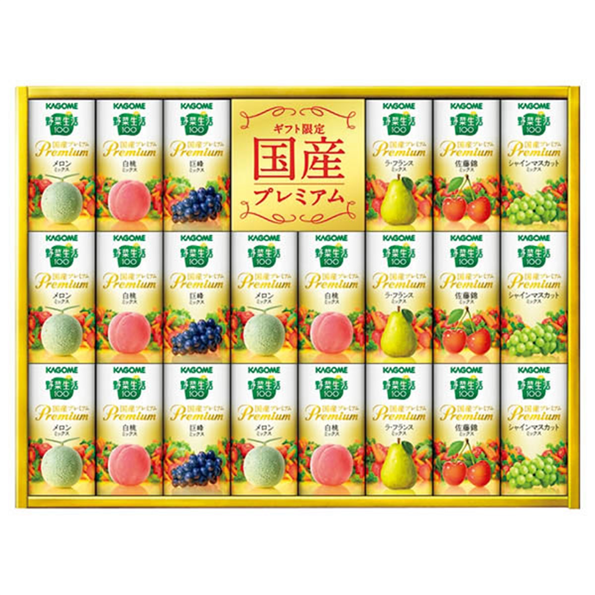 カゴメ 野菜生活ギフト国産プレミアム YP-50S