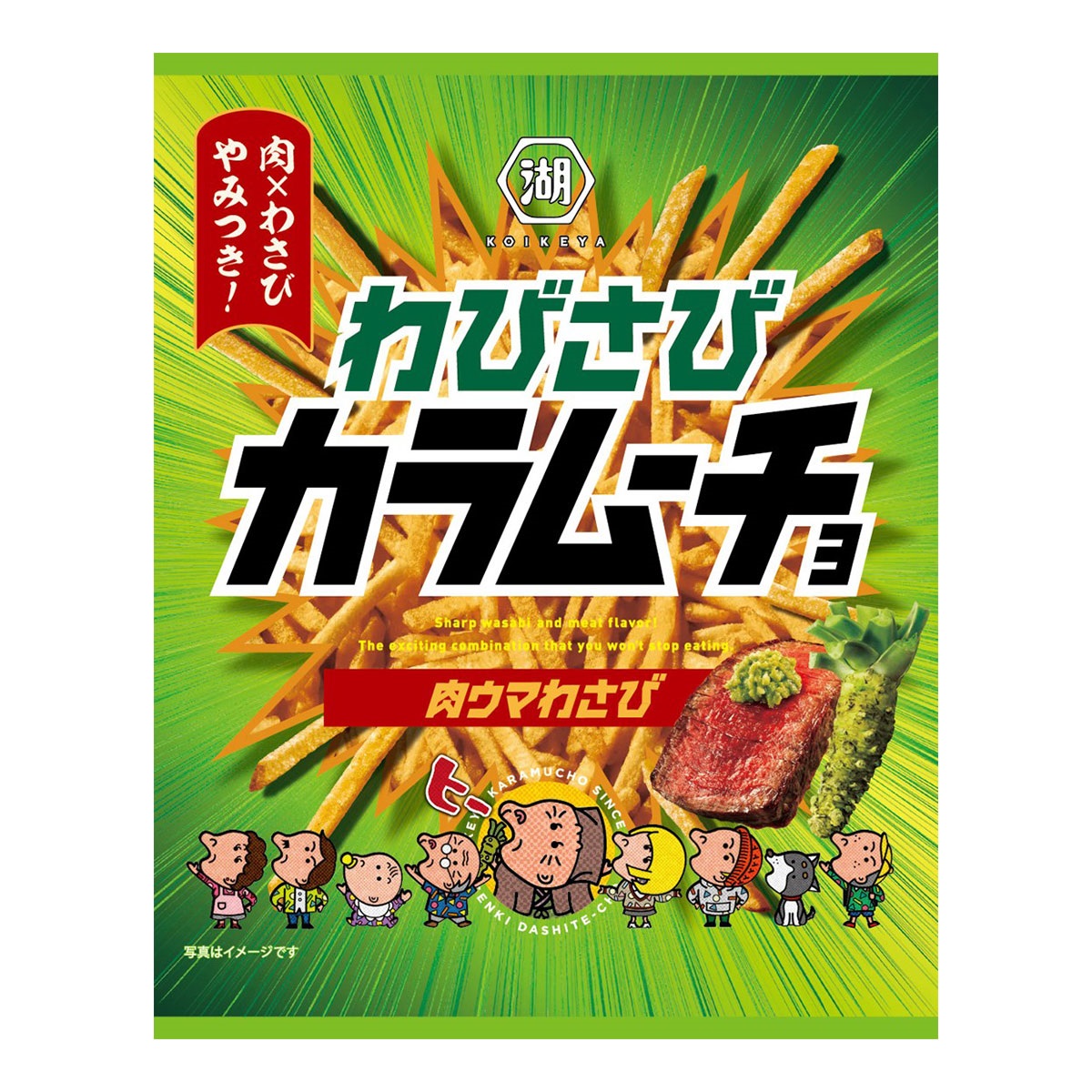 湖池屋 スティックわびさびカラムーチョ 肉ウマわさび 85ｇ