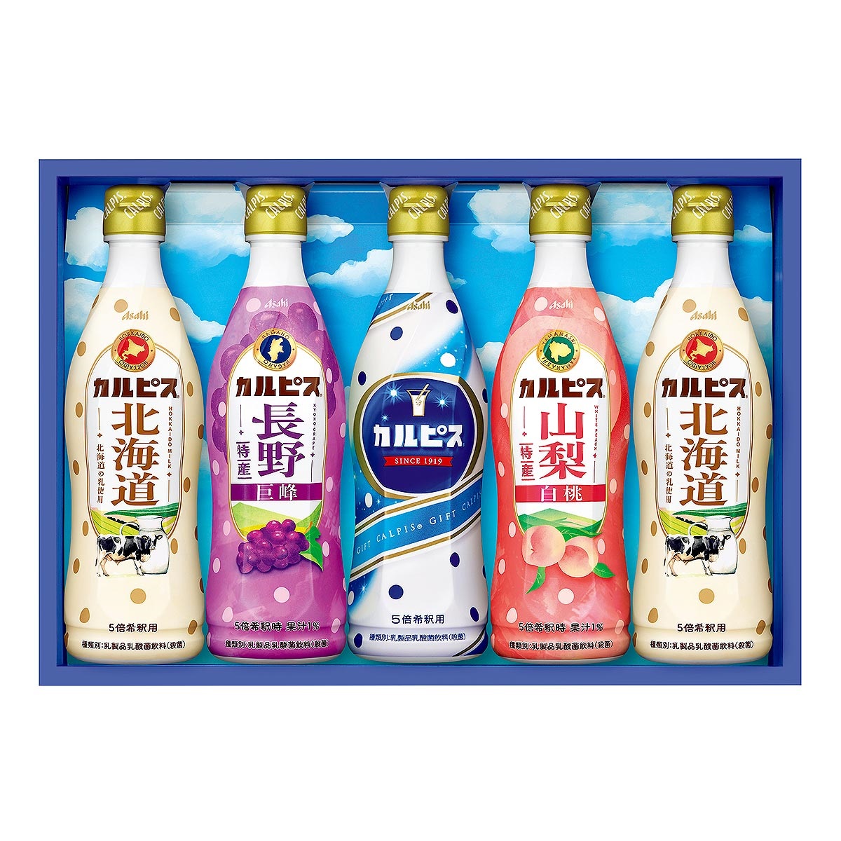 アサヒ飲料『カルピス』ギフト CR30R