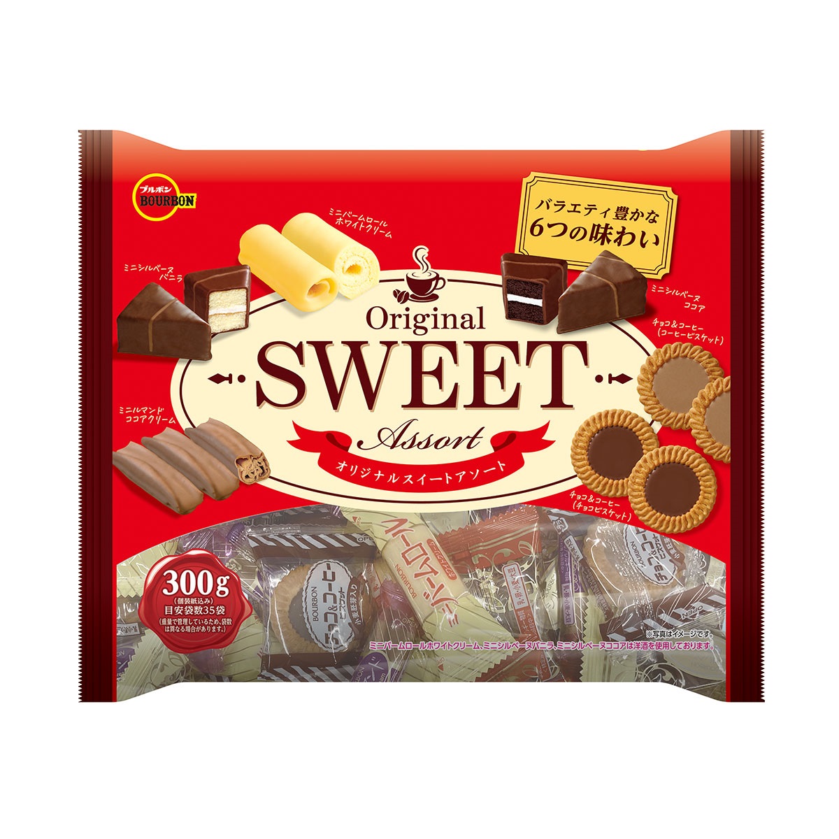 ブルボン オリジナルスイートアソート 300g