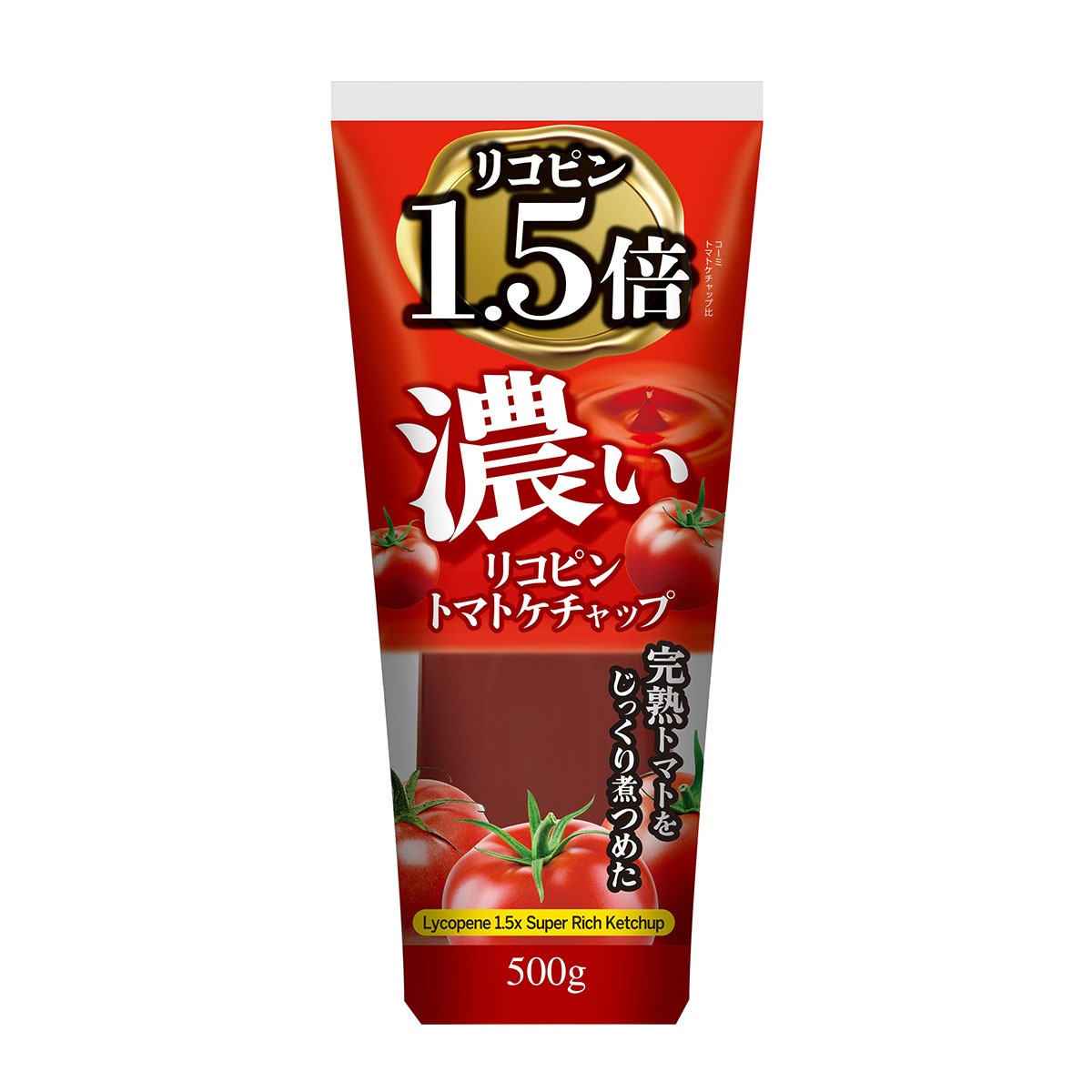 コーミ 濃いリコピントマトケチャップ 500g｜アピタ・ピアゴ