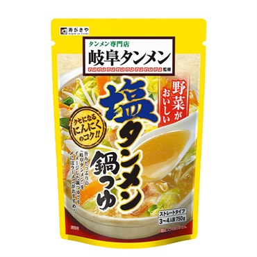 寿がきや 岐阜タンメン監修塩タンメン鍋つゆ 750g （ストレートタイプ3～4人前）