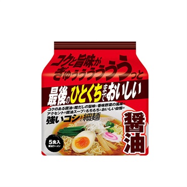 最後のひとくちまでおいしい 醤油ラーメン 5食入
