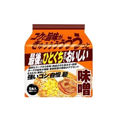 最後のひとくちまでおいしい 味噌ラーメン 5食入