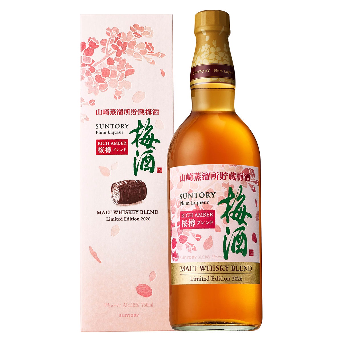 サントリー 梅酒 <山崎蒸溜所貯蔵梅酒> リッチアンバー桜樽ブレンド 750ml