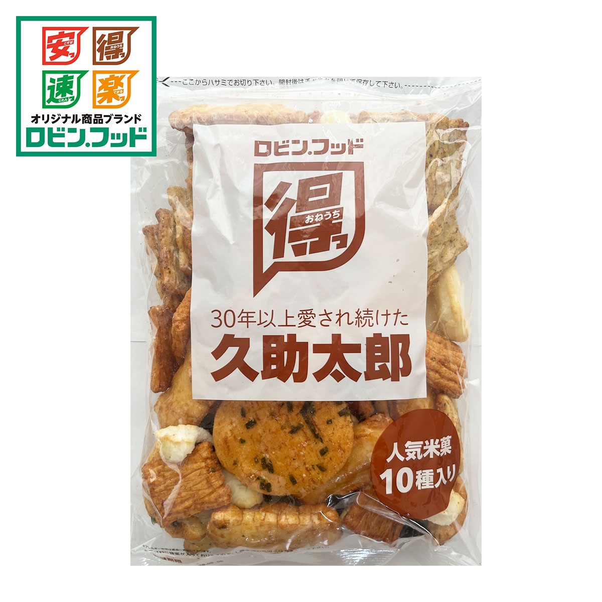 レク太郎！AZ ラム＆ポテト10Kg 市販品小分け4パック ロビン・フッド 久助太郎 人気米菓10種類入り 380g｜アピタ・ピアゴ