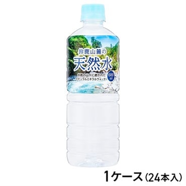 鈴鹿山麓の天然水 600ml×24本（1ケース）