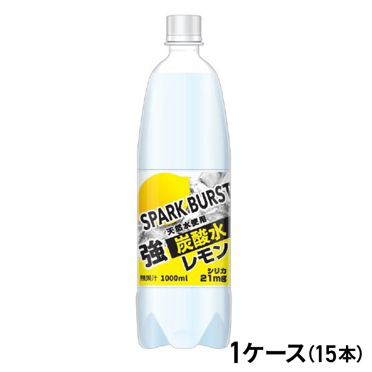 チェリオ SPARK BURST強炭酸水 レモン 1000ml×15本（1ケース）