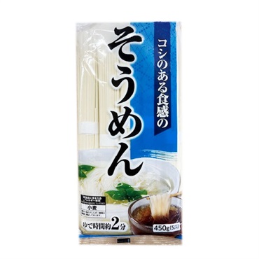 コシのある食感の そうめん 450g（5束）