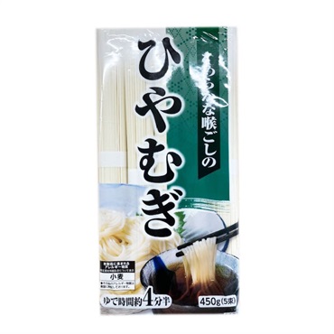 なめらかな喉ごしの ひやむぎ 450g（5束）