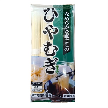 茂野製麺 なめらかな喉ごしの ひやむぎ 400g（5束）
