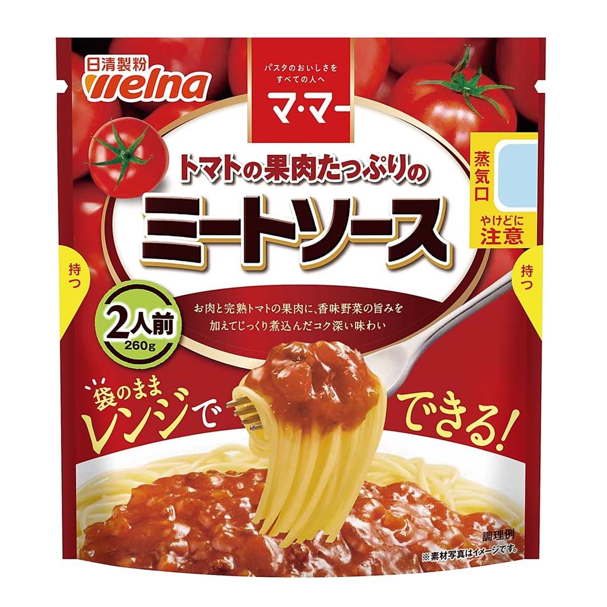 マ・マー トマトの果肉たっぷりのミートソース 2人前
