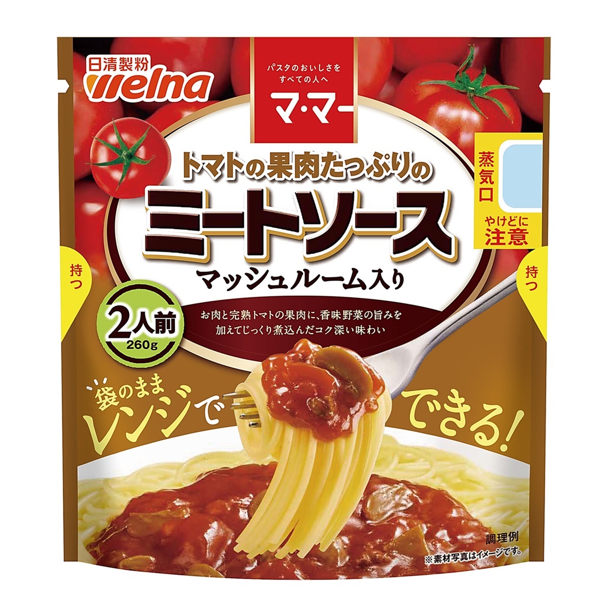 マ･マー トマトの果肉たっぷりのミートソース マッシュルーム入り 2人前