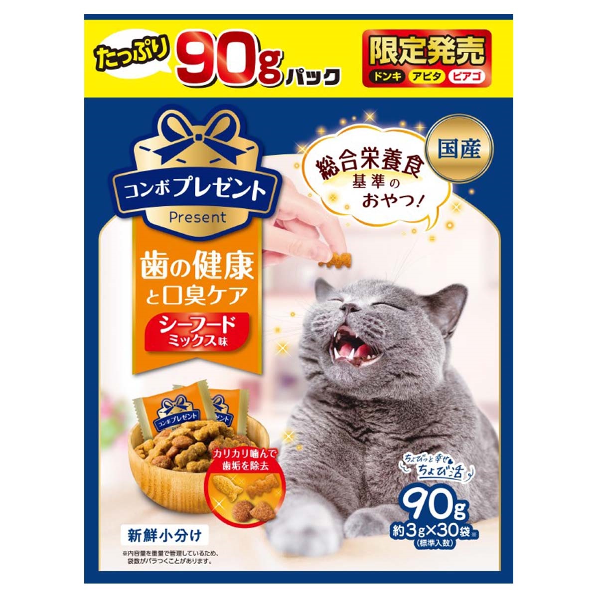 【ドンキ・アピタ・ピアゴ限定】コンボ　プレゼント　キャット　おやつ　歯の健康と口臭ケア　シーフードミックス味　90g