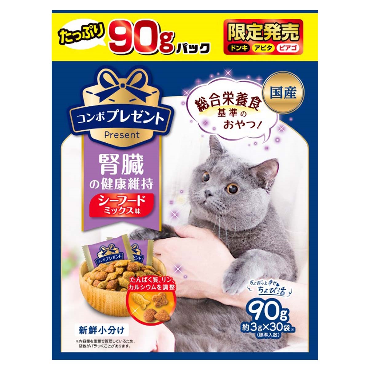 【ドンキ・アピタ・ピアゴ限定】コンボ　プレゼント　キャット　おやつ　腎臓の健康維持　シーフードミックス味　90g