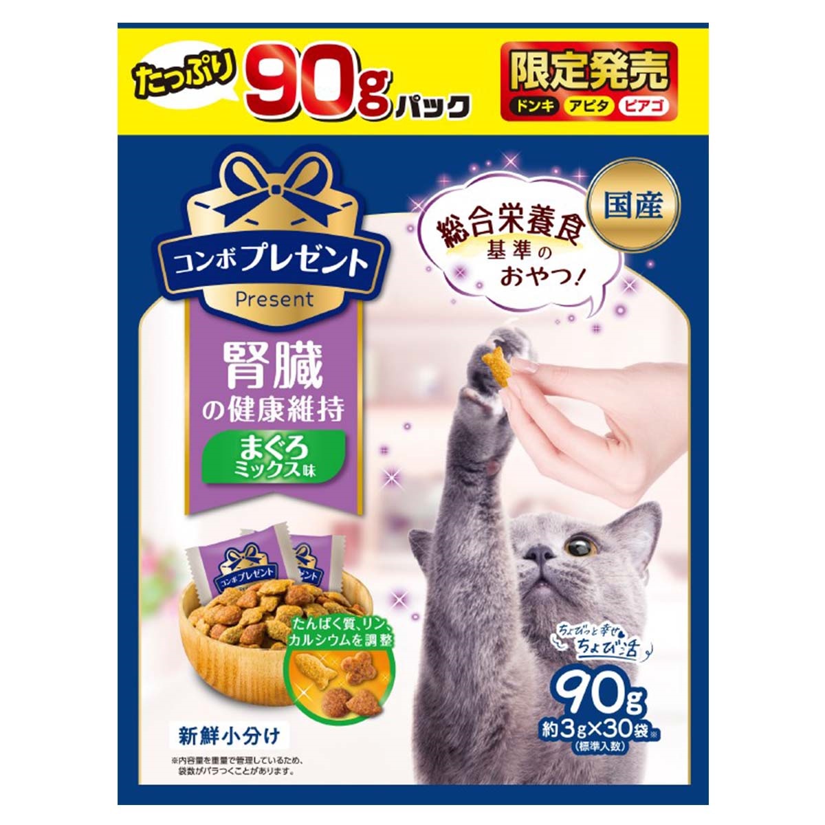 【ドンキ・アピタ・ピアゴ限定】コンボ　プレゼント　キャット　おやつ　腎臓の健康維持　まぐろミックス味　90g