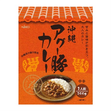 二幸 沖縄アグー豚カレー 中辛 レトルトカレー 1人前 200g
