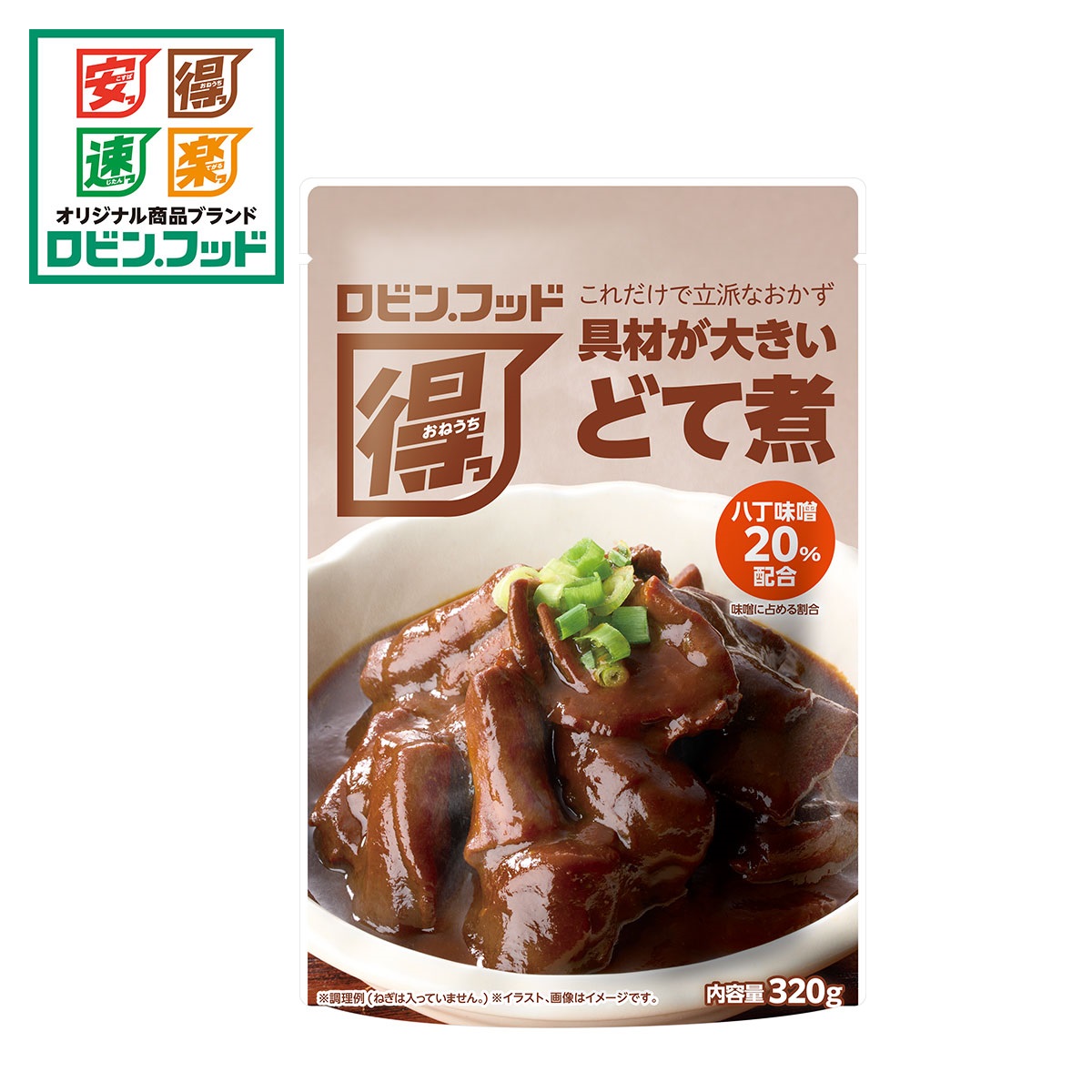 ロビン・フッド 具材が大きいどて煮 320g