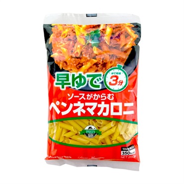 ニップン 早ゆでペンネマカロニ 200g｜アピタ・ピアゴ オンライン