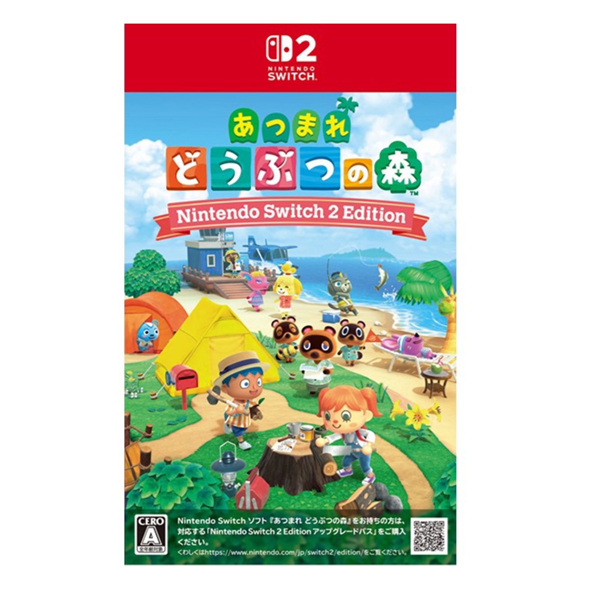 あつまれ どうぶつの森 Nintendo Switch 2 Edition