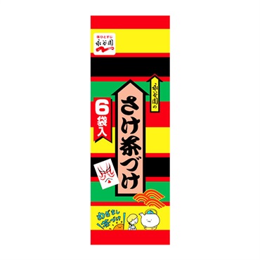 永谷園 さけ茶づけ 5.8g×6袋入