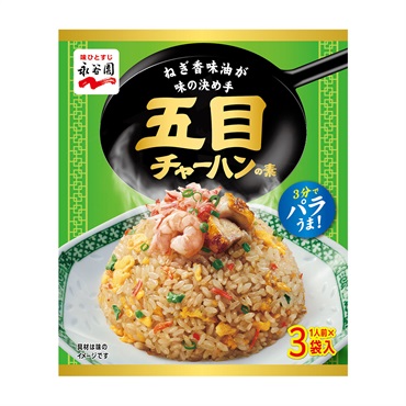 永谷園 五目チャーハンの素 1人前×3袋入