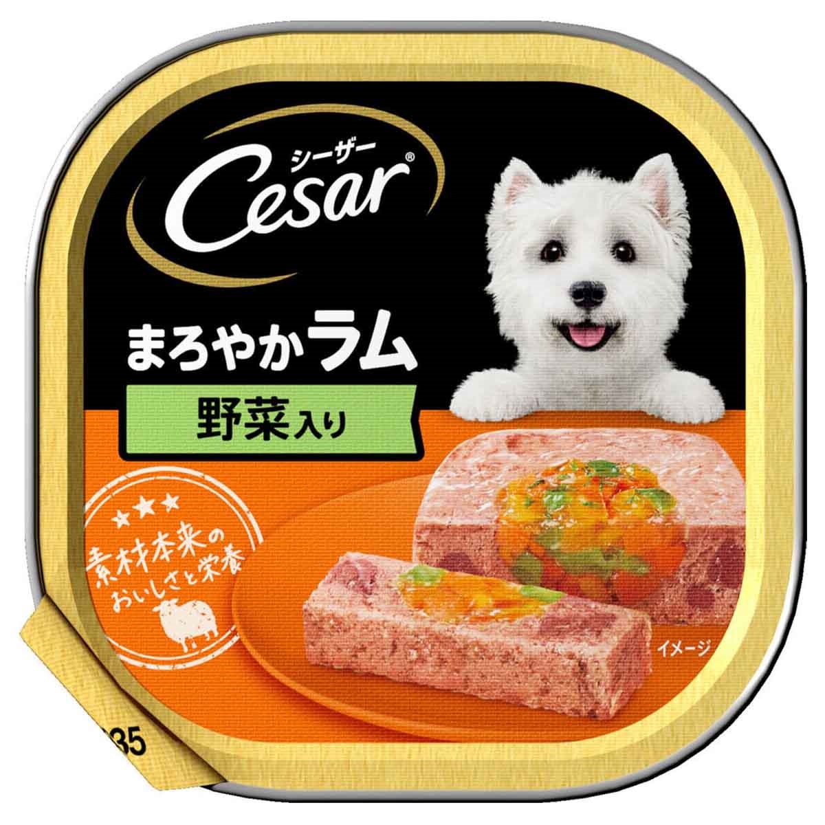 シーザー　まろやかラム　野菜入り　100g