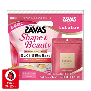 ザバス シェイプ&ビューティ ミルクティー風味 900g&LuLuLunプレシャスRED付