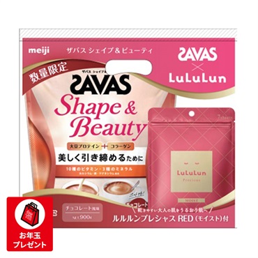 ザバス シェイプ&ビューティ チョコレート風味 900g&LuLuLunプレシャスRED付