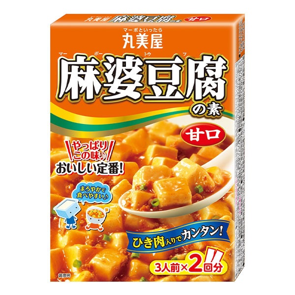 丸美屋 麻婆豆腐の素 甘口 3人前×2回分 162g｜アピタ・ピアゴ