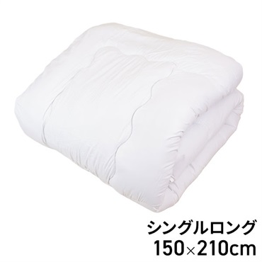 合繊掛ふとん シングルロングサイズ 150×210cm