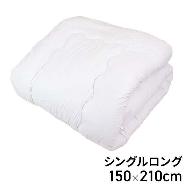 合繊掛ふとん シングルロングサイズ 150×210cm