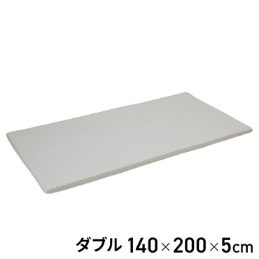 高反発マットレストッパー ダブルサイズ 140×200×厚さ5cm