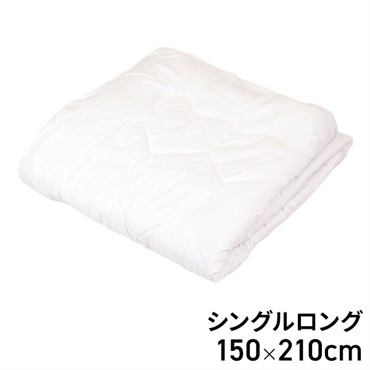 温度調節わた使用合繊掛ふとん 150x210cm