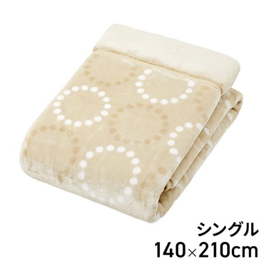 ボリューム合わせ毛布 ベージュ 140×200cm