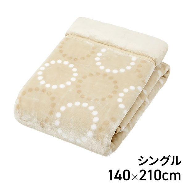 ボリューム合わせ毛布 ベージュ 140×200cm