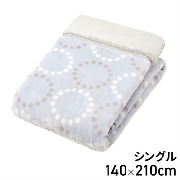 ボリューム合わせ毛布 グレー 140×200cm