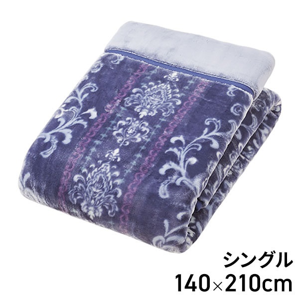 ＨＯ吸湿発熱メガボリューム毛布 ネイビー 140×200cm