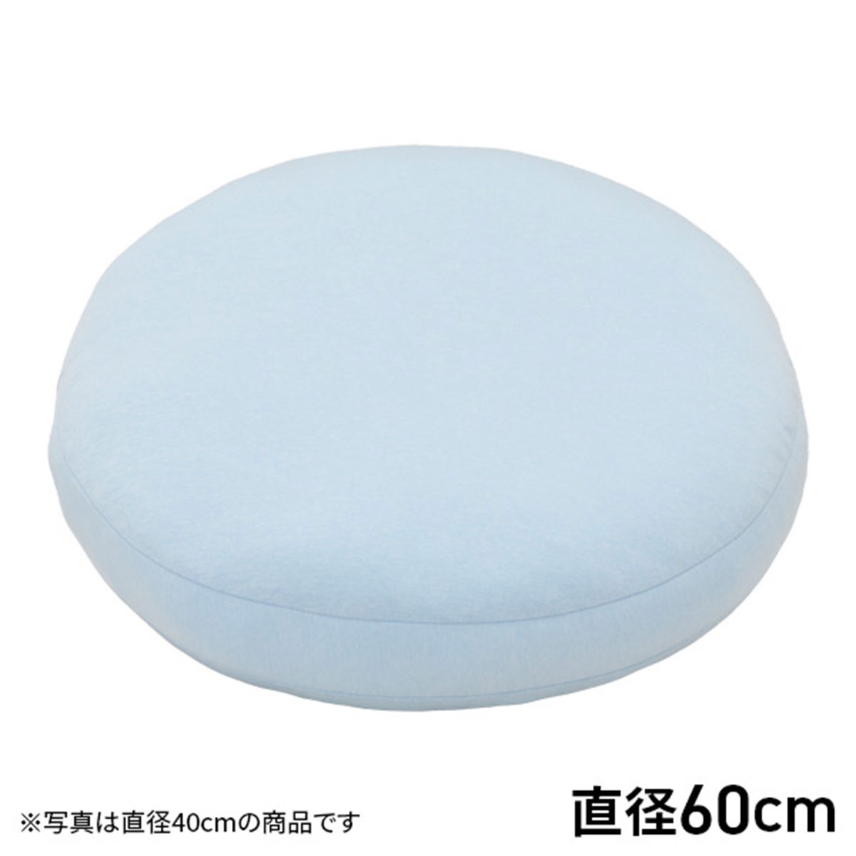 冷感もちもちクッション  直径60cm  ブルー