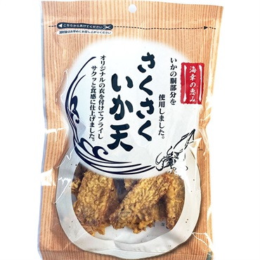 山栄食品 海幸の恵み さくさくいか天 65g