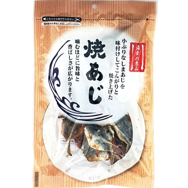 山栄食品 海幸の恵み 焼あじ 45g