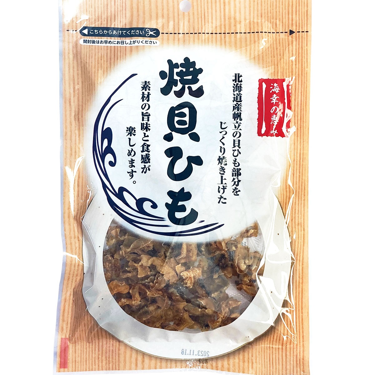 山栄食品 海幸の恵み 焼貝ひも 45g
