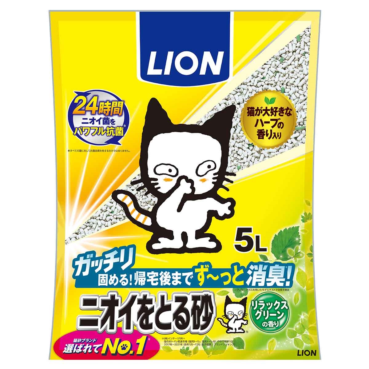 LION　ニオイをとる砂　リラックスグリーンの香り　5L