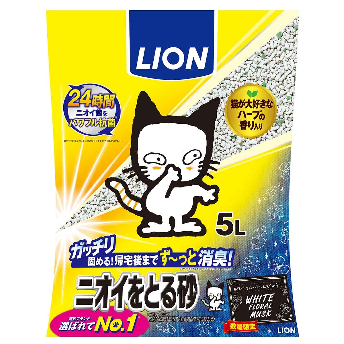 LION　ニオイをとる砂　ホワイトフローラルムスクの香り　5L