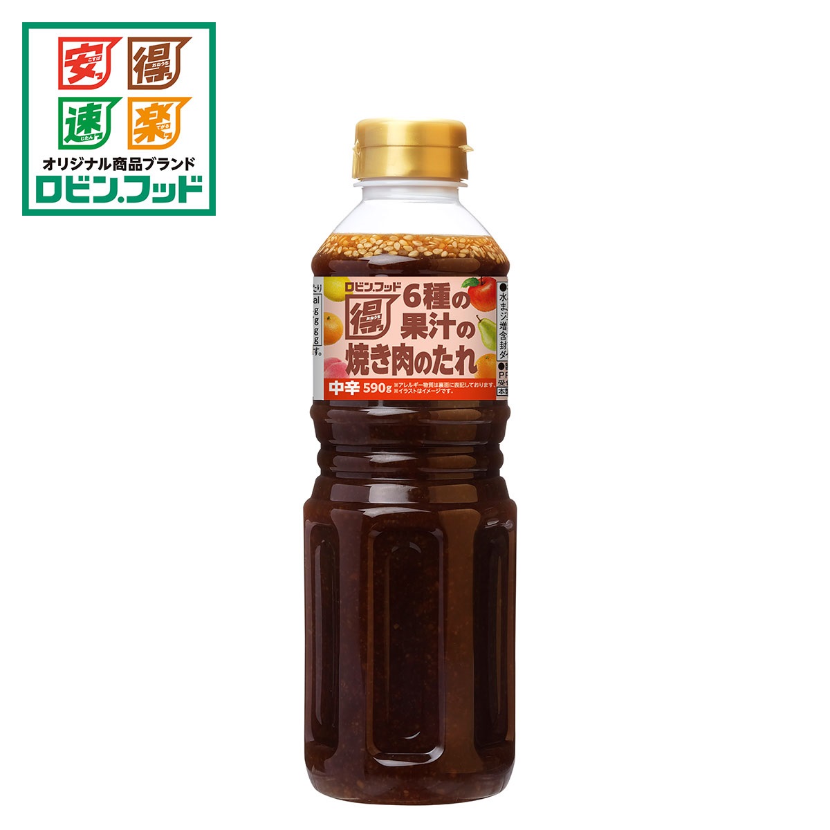 ロビン・フッド 6種の果汁の焼肉のたれ 中辛 590g　【合計5500円(税込)以上で送料100円対象品】