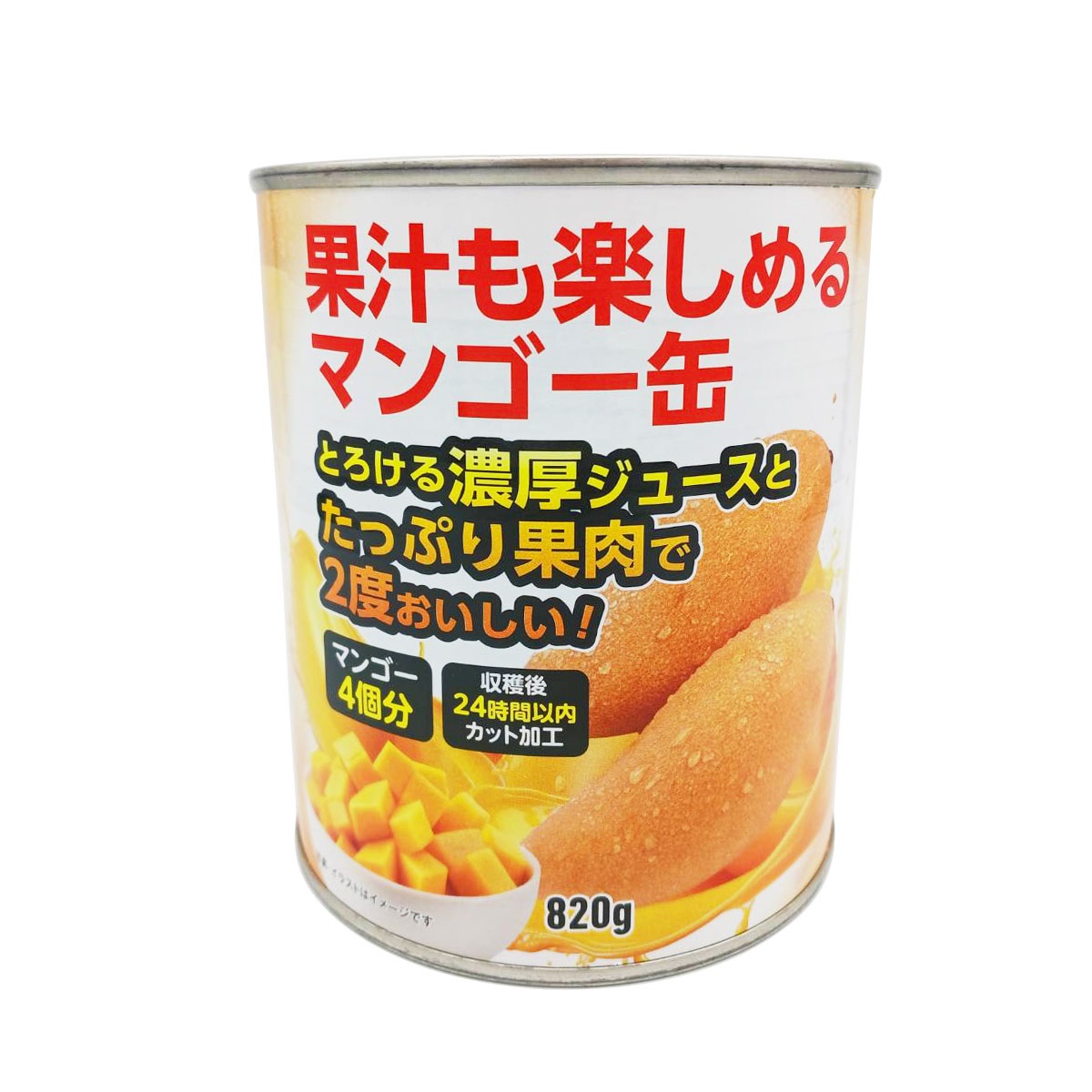 天長食品 果汁も楽しめるマンゴー缶 820g