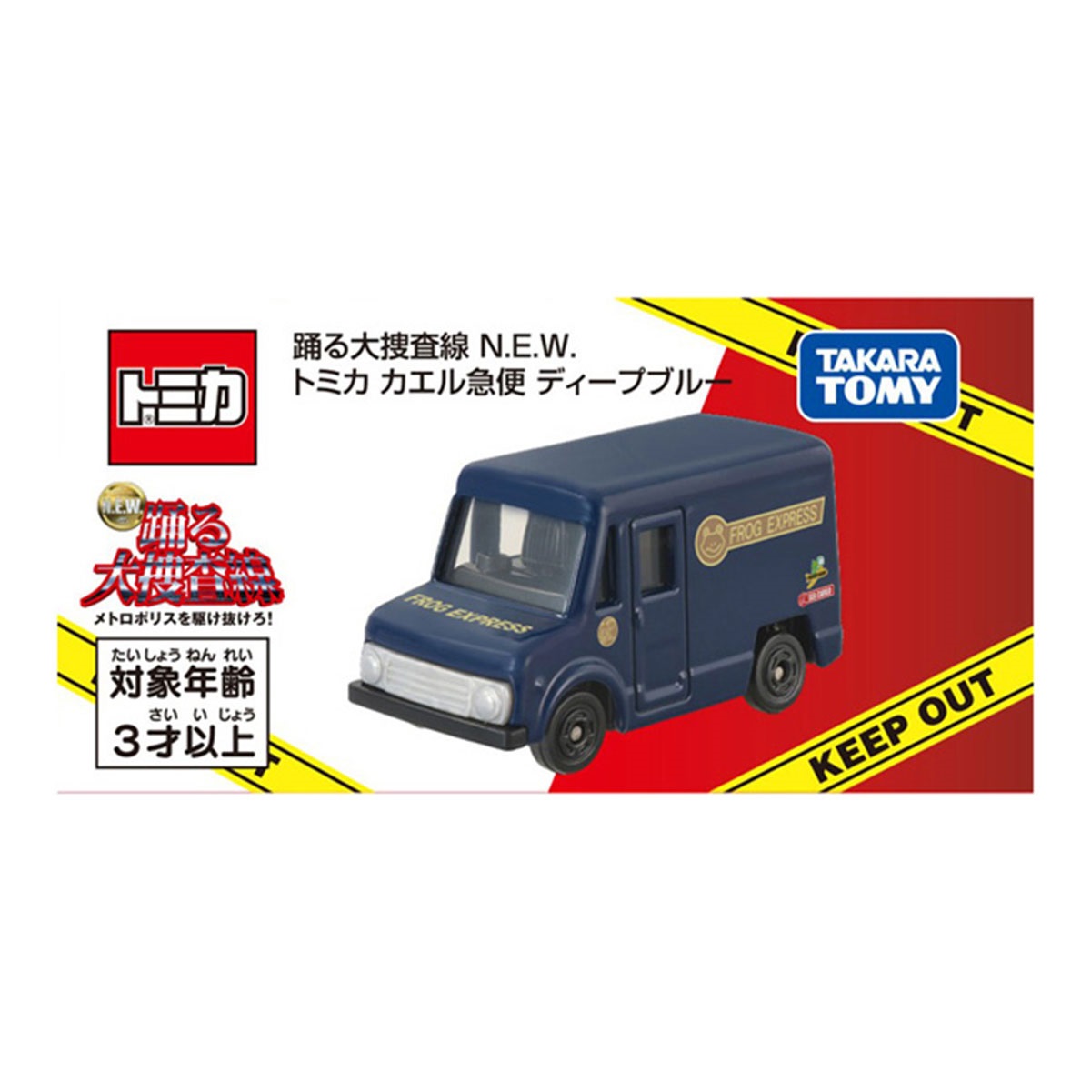 踊る大捜査線 N.E.W トミカ ブラックカエル急便