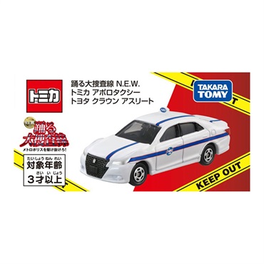 踊る大捜査線 N.E.W トミカ アポロタクシー(トヨタクラウンアスリート)