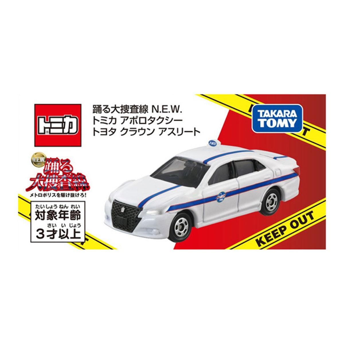 踊る大捜査線 N.E.W トミカ アポロタクシー(トヨタクラウンアスリート)