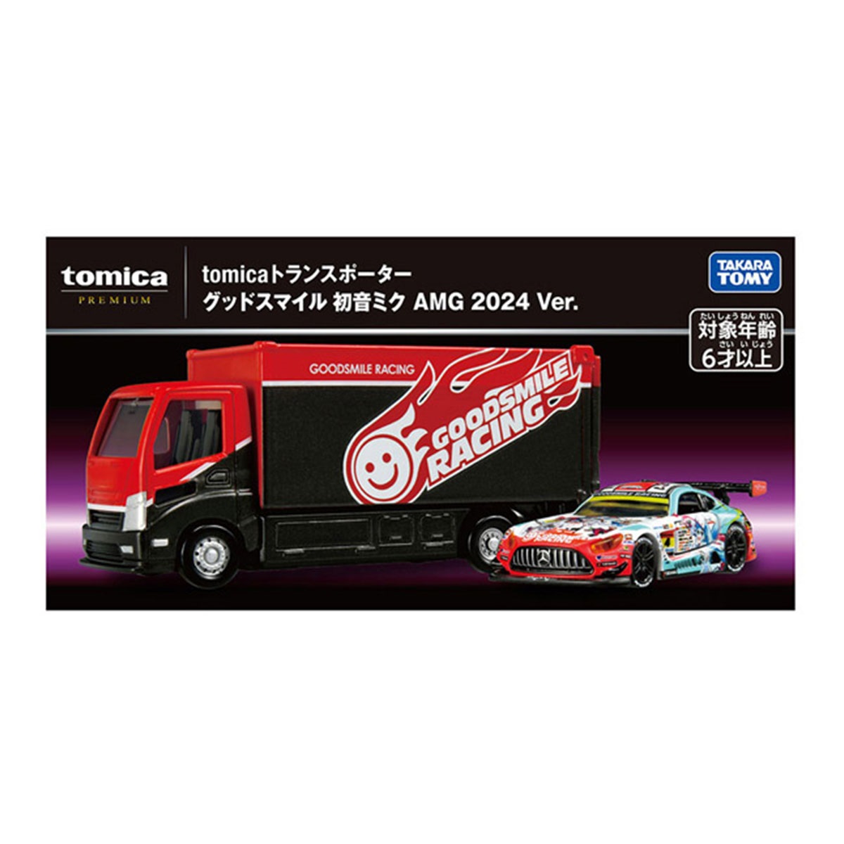 トミカプレミアムRacing tomicaトランスポーター グッドスマイル初音ミクAMG 2024Ver.